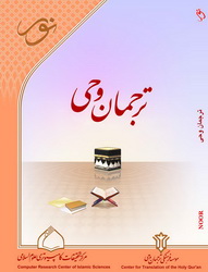 تولید لوح فشرده قرآنی «ترجمان وحی» به 26زبان زنده دنیا